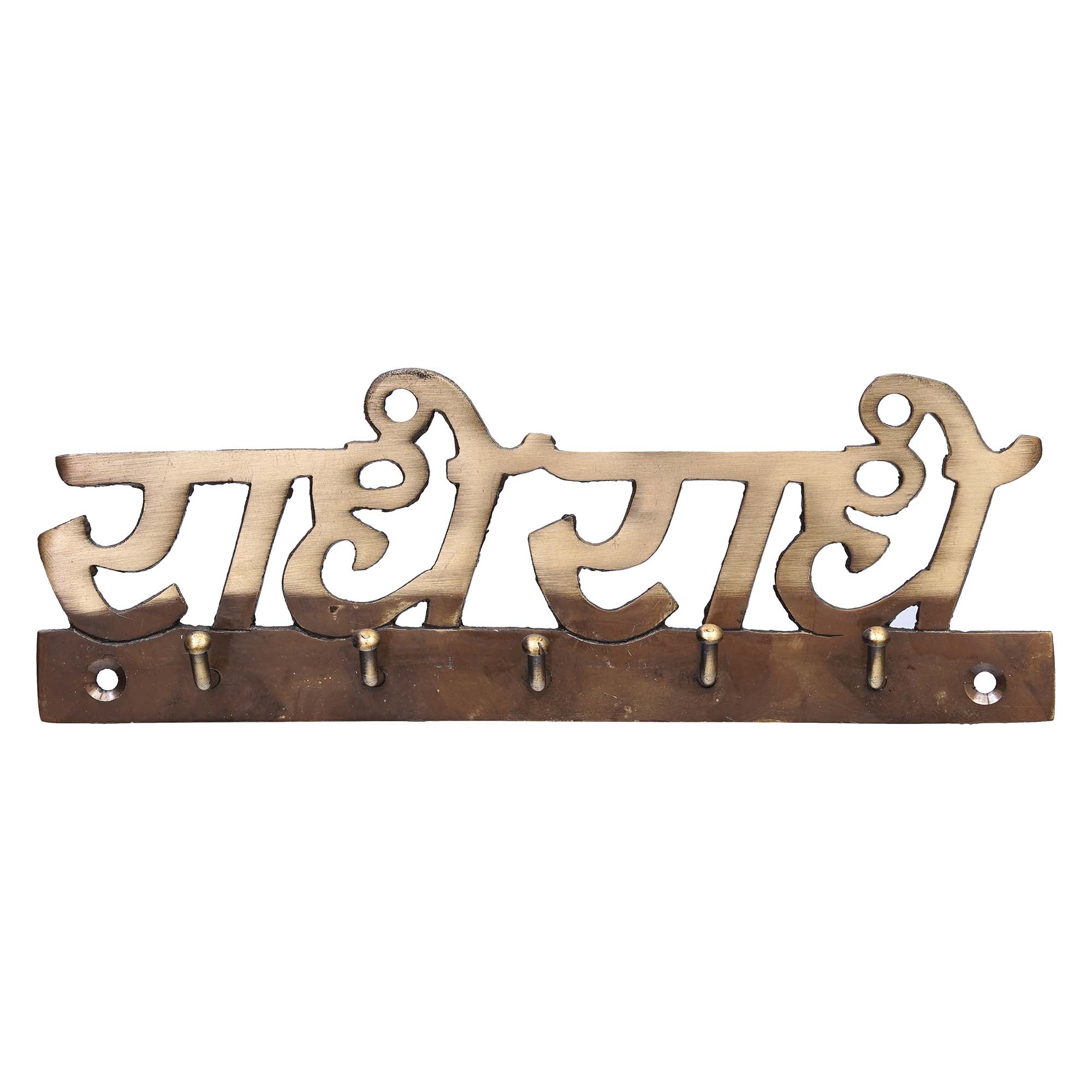 Golden Brass "Radhe Radhe" Designer Key Holder with 5 Hooks for Home, Office 2