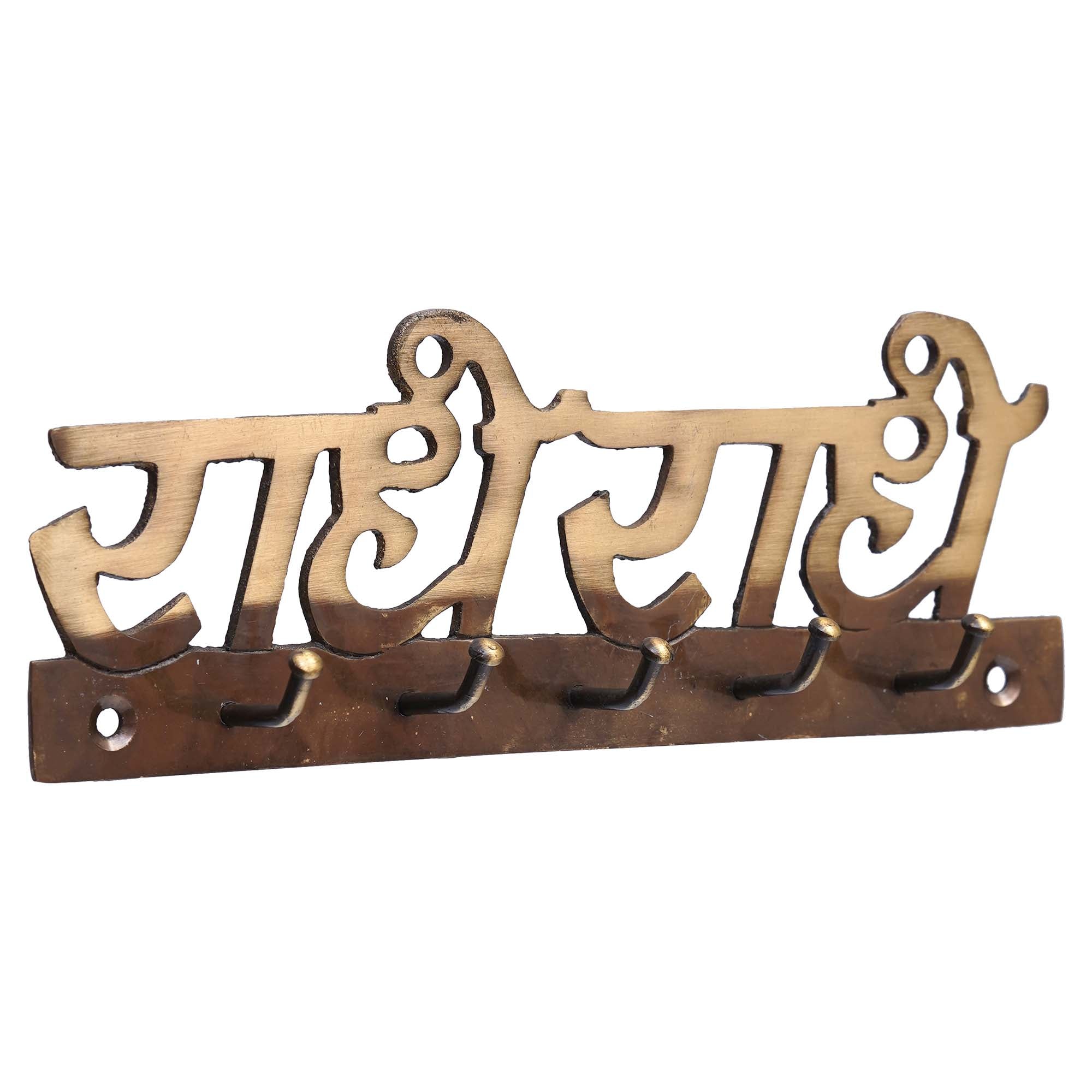 Golden Brass "Radhe Radhe" Designer Key Holder with 5 Hooks for Home, Office 6