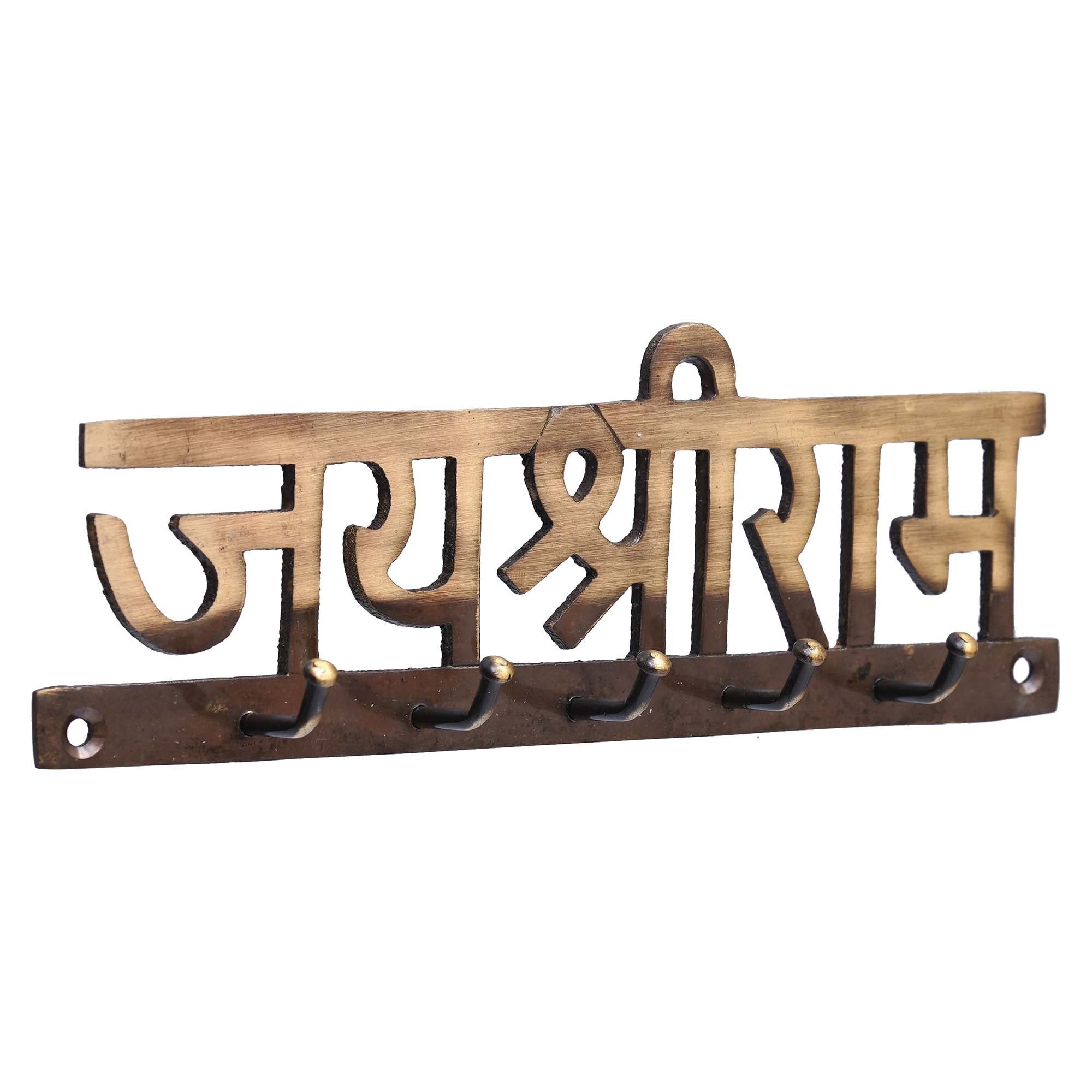 Golden Brass "Jay Shri Ram" Designer Key Holder with 5 Hooks for Home, Office 6